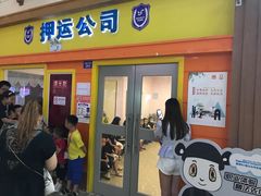 -成都星期8小镇(江宁南路店)