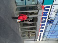 iphone_upload_pic-UME影城(安贞DTS:X店)