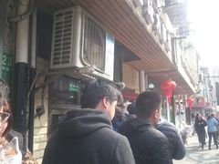 -老地方面馆(思南路店)