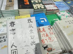 -三联韬奋书店(三里屯店)