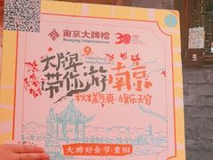 -南京大牌档(新街口德基广场店)