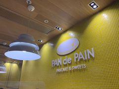 -PAN de PAIN Pancake & Sweets(K11 Art Mall店)
