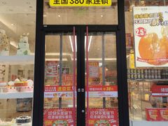 -味多美蛋糕(静安庄店)
