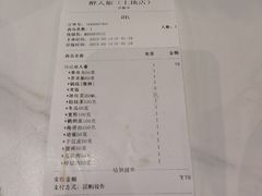 -醉人椒麻辣香锅(上地华联店)