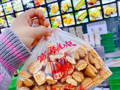 -宫廷糕点铺(建设路店)