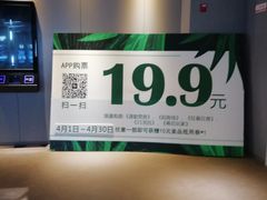 -星轶IMAX影城(九亭U天地旗舰店)