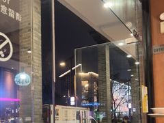 -满记甜品(湖滨店)