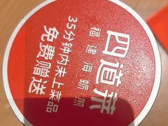 -四道菜·福建菜馆(莆田万达店)