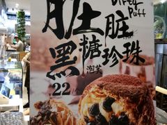 -西树泡芙(静安大悦城店)