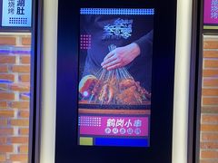 -叁叁零鹤岗小串(亦庄店)