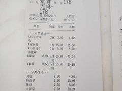 账单-成都你六姐·牛肉冒菜·麻辣香锅(长泰广场店)