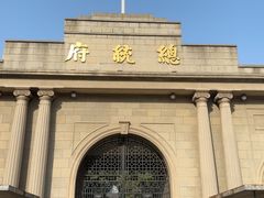 -南京中国近代史遗址博物馆(南京总统府)