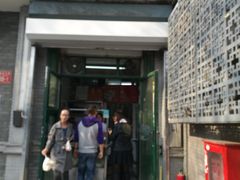 门面-天泽祥·鼓楼馒头(鼓楼店)