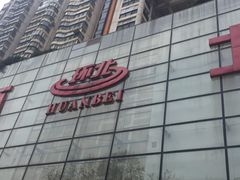 -南京环北服装批发市场