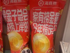 -海底捞火锅(番禺广场店)