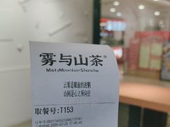 -雾与山茶(大禹城店)