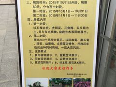 -燕郊植物园