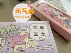 -好利来(康虹路店)