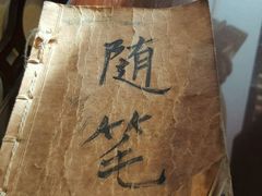 -随喜赞素食餐厅(亦庄店)