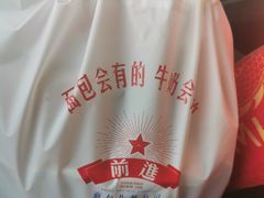 -红星前进面包牛奶公司(五道口购物中心店)