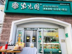 -紫光园·烤鸭(京旺家园店)
