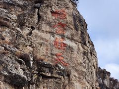 -北岳恒山