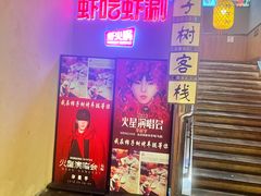 -柿子树炭烤羊腿(金台路店)