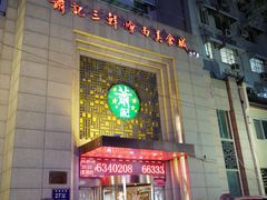 -萧记三鲜烩面(郑汴路店)