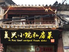门面-阿鹏故事云南野生菌火锅(人民路店)