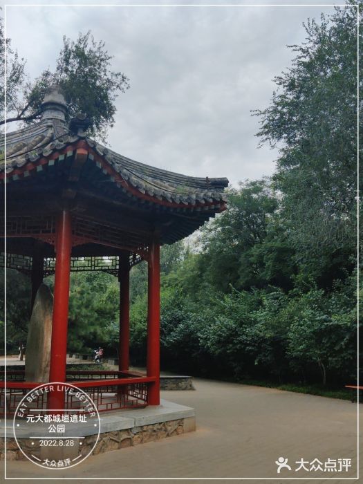 元大都城垣遗址公园图片