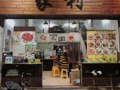 -家利美食店