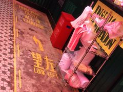 -港嘢茶檔(古北1699广场店)