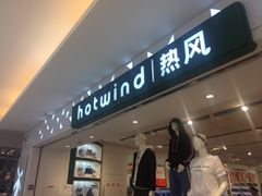 -鸿通城购物中心