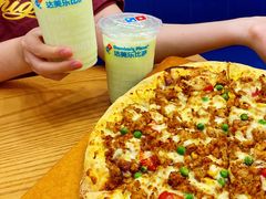 -达美乐比萨(天河购书中心店)