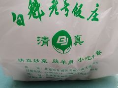 -白魁老号饭庄(交道口店)