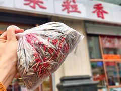 -栗粒香(贵阳路总店)