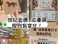 -北京世纪金源购物中心