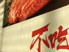 -黑牛の場(兴隆大奥莱店)