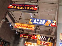 -金多鱼大排档·烤鱼·烧烤·宵夜(江南水都店)