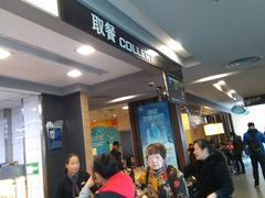 等位区-麦当劳(曲阳店)