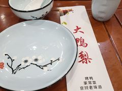 -大鸭梨烤鸭店(金顶街店)