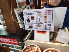 -黑色经典臭豆腐·湖南特产(步行街店)