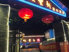 门面-顺丰轩园林酒家(天河店)