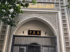 -凤凰寺