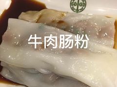 -添好运点心专门店(深水埗店)