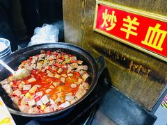炒羊血-春发生饭店·非遗(南院门店)