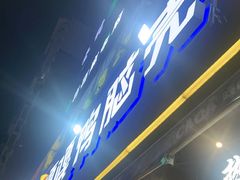 -嘎嘎鸭脑壳(驷马桥店)