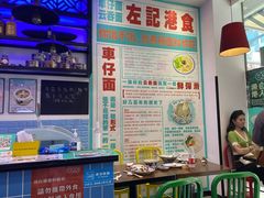 -左记港食(融科天城店)