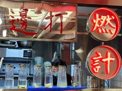 -燃计沙茶皇·香港沙茶火锅(人广旗舰店)