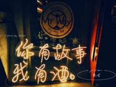 -My·Way